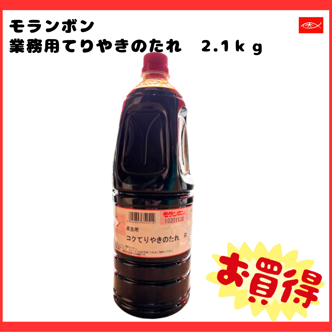 モランボン　業務用コクてりやきのたれ［フレーバー　たれ　簡単調理　お買得品　在庫処分］