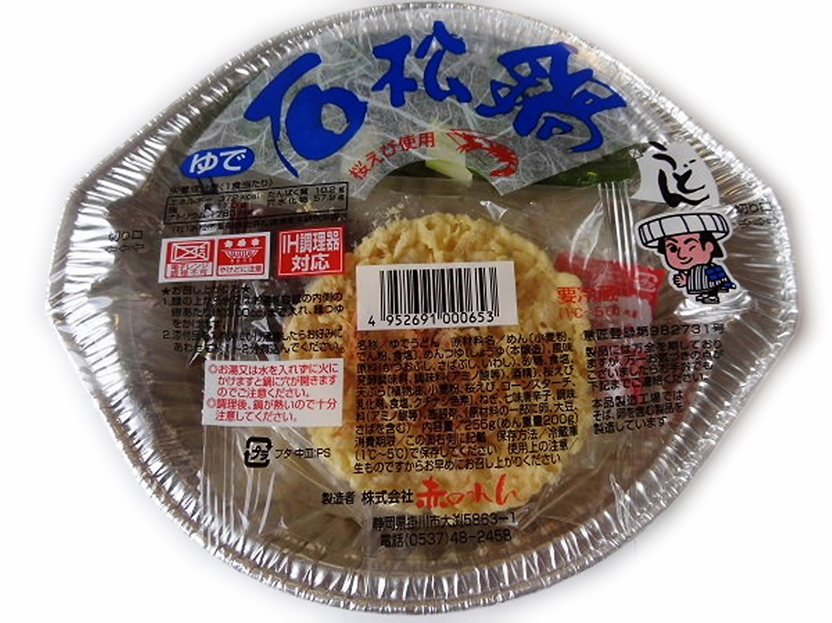 6個入　おさかなマルシェ　【送料無料】石松鍋